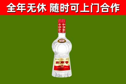 安陆回收剑南春