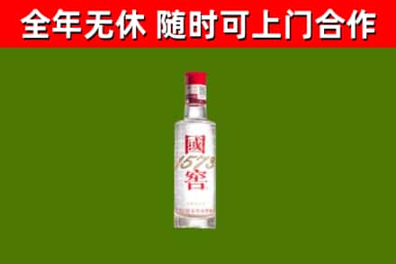 安陆回收国窖1573