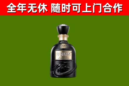 安陆回收古井贡酒