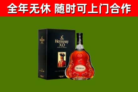安陆回收轩尼诗洋酒